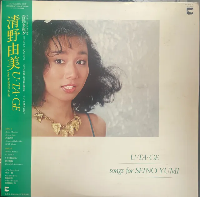 清野由美 / U・TA・GE